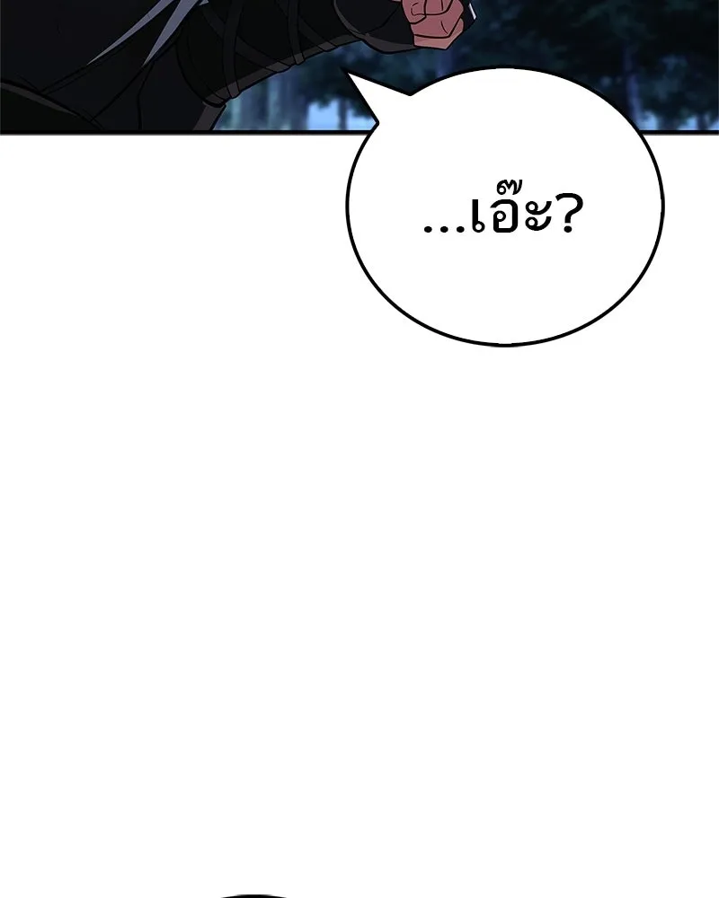 สุดยอดเทรนเนอร์แห่งยุทธภพ ตอนที่ 83 ตระกูลถังแห่งเสฉวน รูปที่ 139