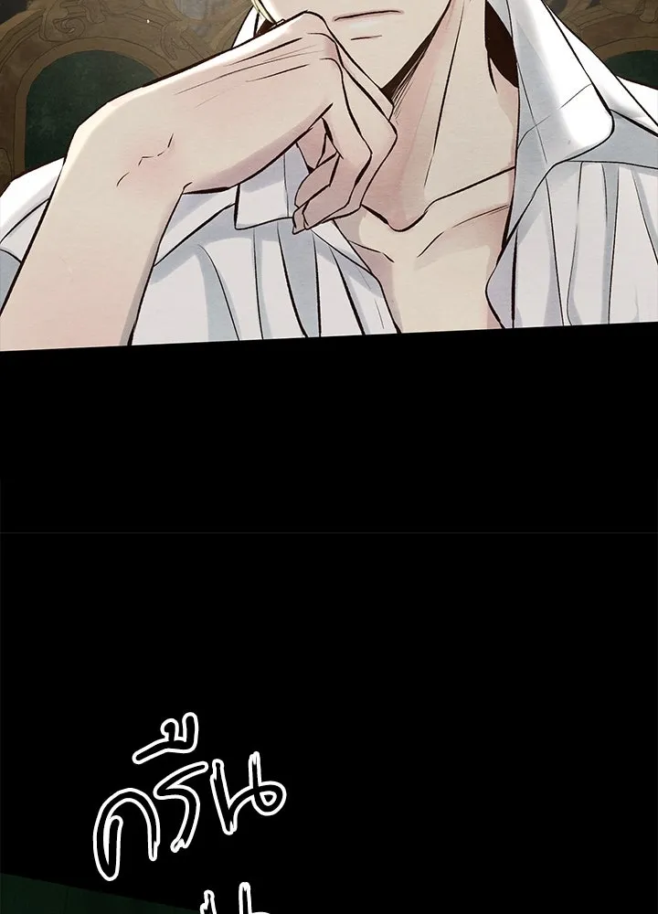 องค์ชายผู้อื้อฉาว ตอนที่ 27 รูปที่ 83