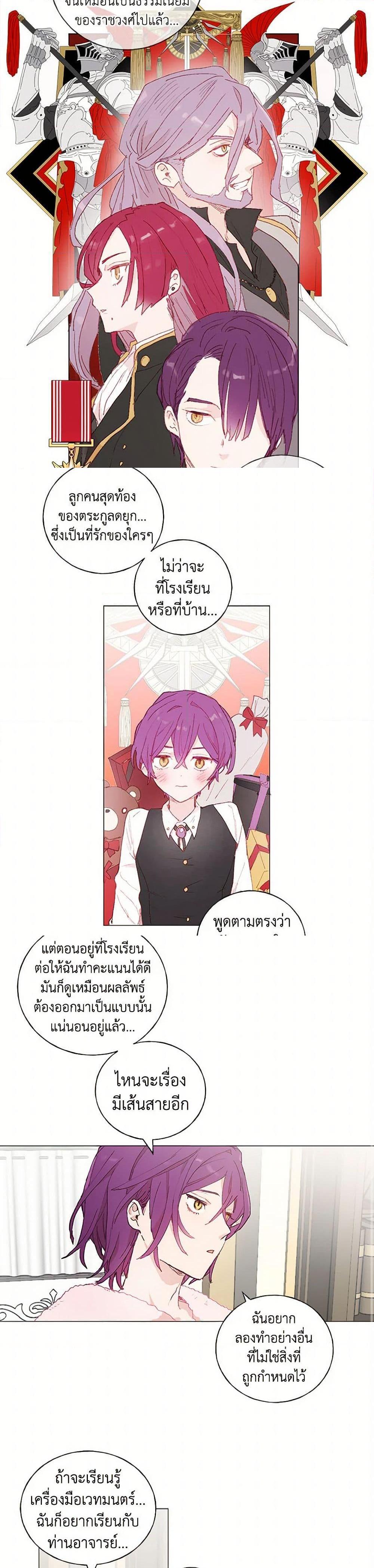 Manga-lc-com อ่านมังงะ อ่านการ์ตูน ออนไลน์ ฟรี My Teacher Has Chosen My Husband Candidates ตอนที่ 1 2 3 4 5 6 7 8 9 10 11 12 13 14 ฟรี ไม่มีโฆษณา Manga-lc - อ่าน มังงะ อ่าน การ์ตูน ออนไลน์ อ่านมังงะ ฟรี