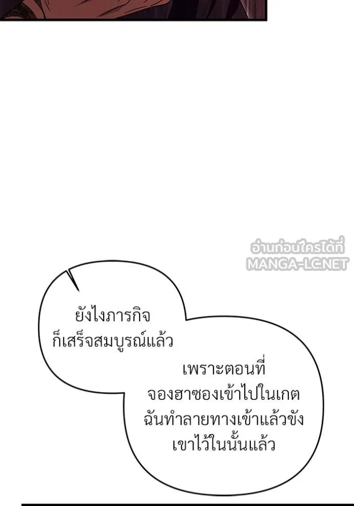 เชื่อเถอะ ฉันเป็นฮัน ตอนที่ 58 รูปที่ 48