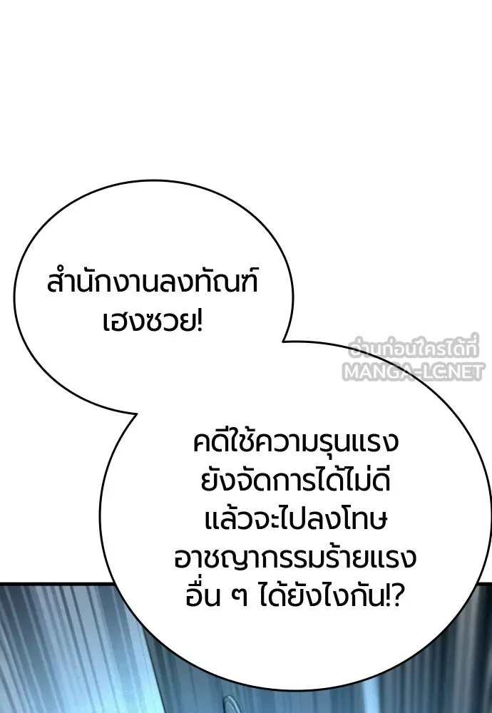 มือพิพากษา ตอนที่ 53 รูปที่ 138