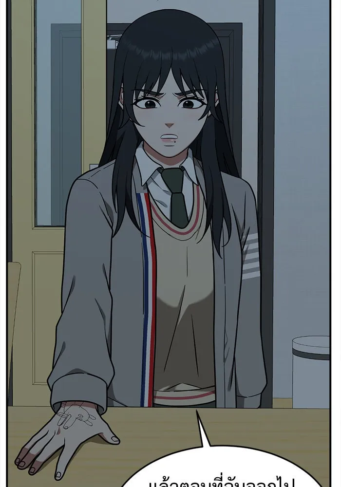 ช่วยเปลี่ยนฉันที ตอนที่ 108. ชูดูนา 7 รูปที่ 133