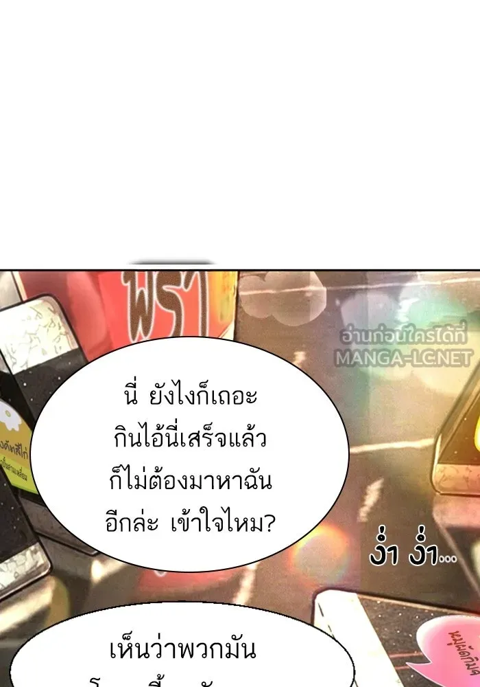 พี่ชายสายบอดี้การ์ด ตอนที่ 268 รูปที่ 126