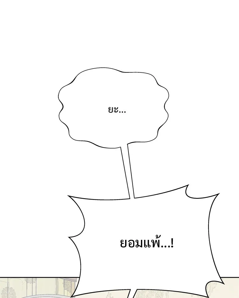 รักนี้ไม่ต้องมีเซนส์ ตอนที่ 28 รูปที่ 155