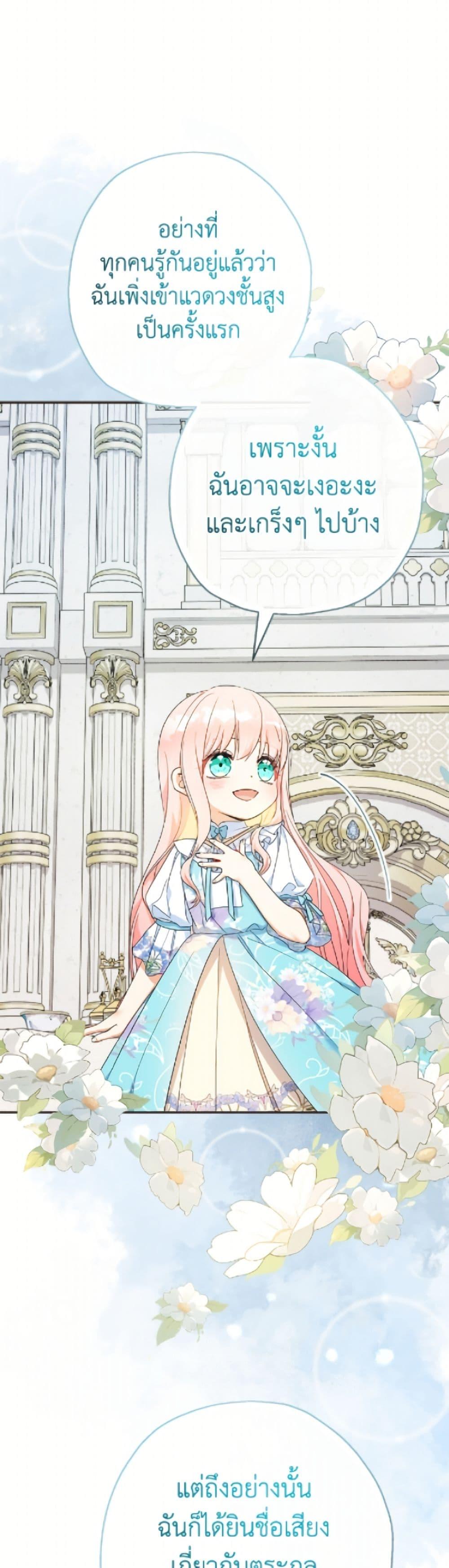 Manga-lc-com อ่านมังงะ อ่านการ์ตูน ออนไลน์ ฟรี Lord Baby Runs a Romance Fantasy With Cash ตอนที่ 1 2 3 4 5 6 7 8 9 10 11 12 13 14 ฟรี ไม่มีโฆษณา Manga-lc - อ่าน มังงะ อ่าน การ์ตูน ออนไลน์ อ่านมังงะ ฟรี