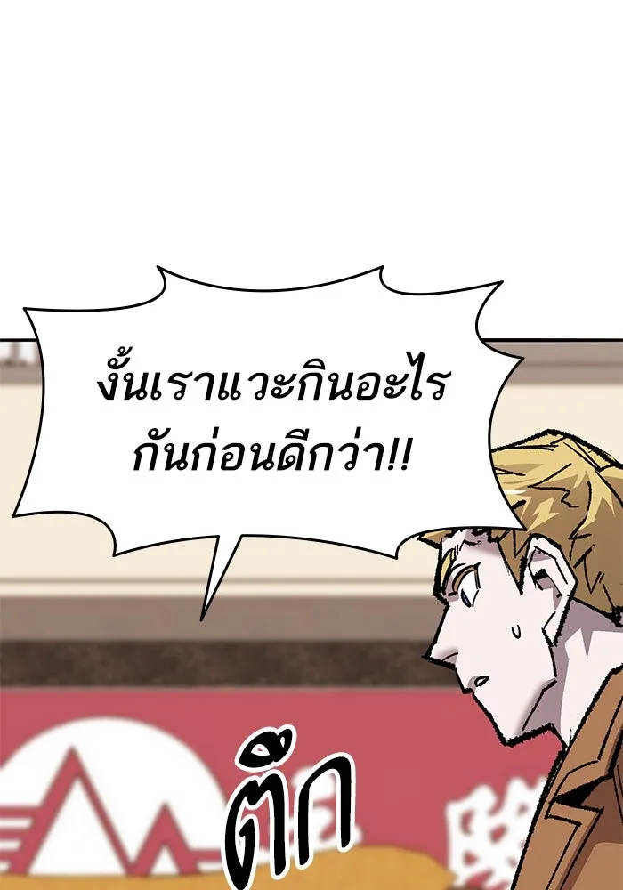 ยอดคนเลเวลทะลุ ตอนที่ 37 วิทยายุทธ์ (2) รูปที่ 166
