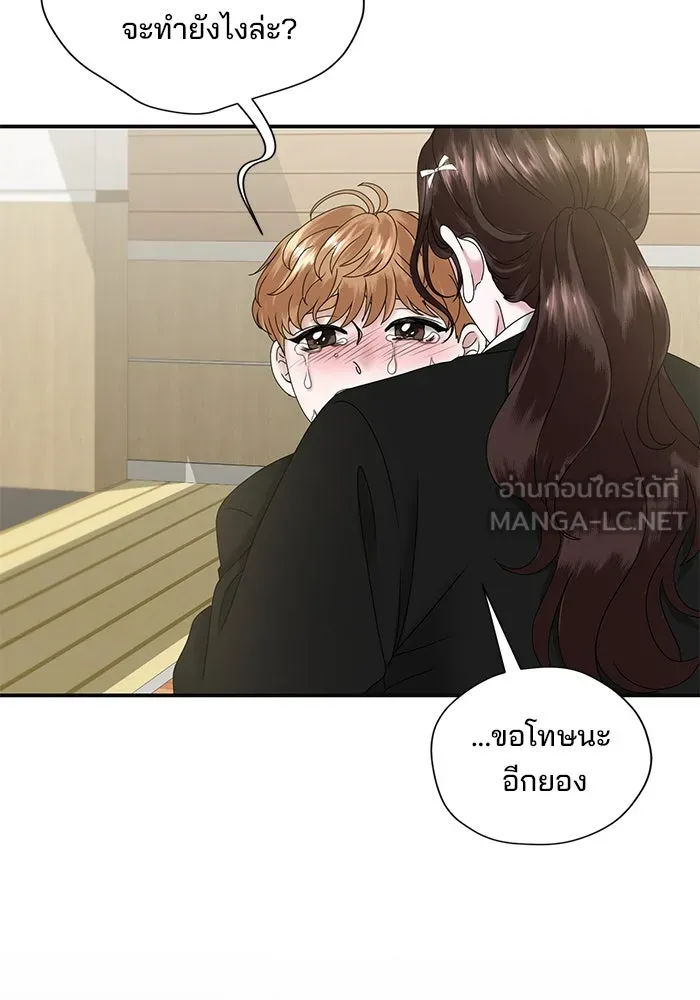 สามีที่ไม่ได้ขอ ตอนที่ 6 รูปที่ 45