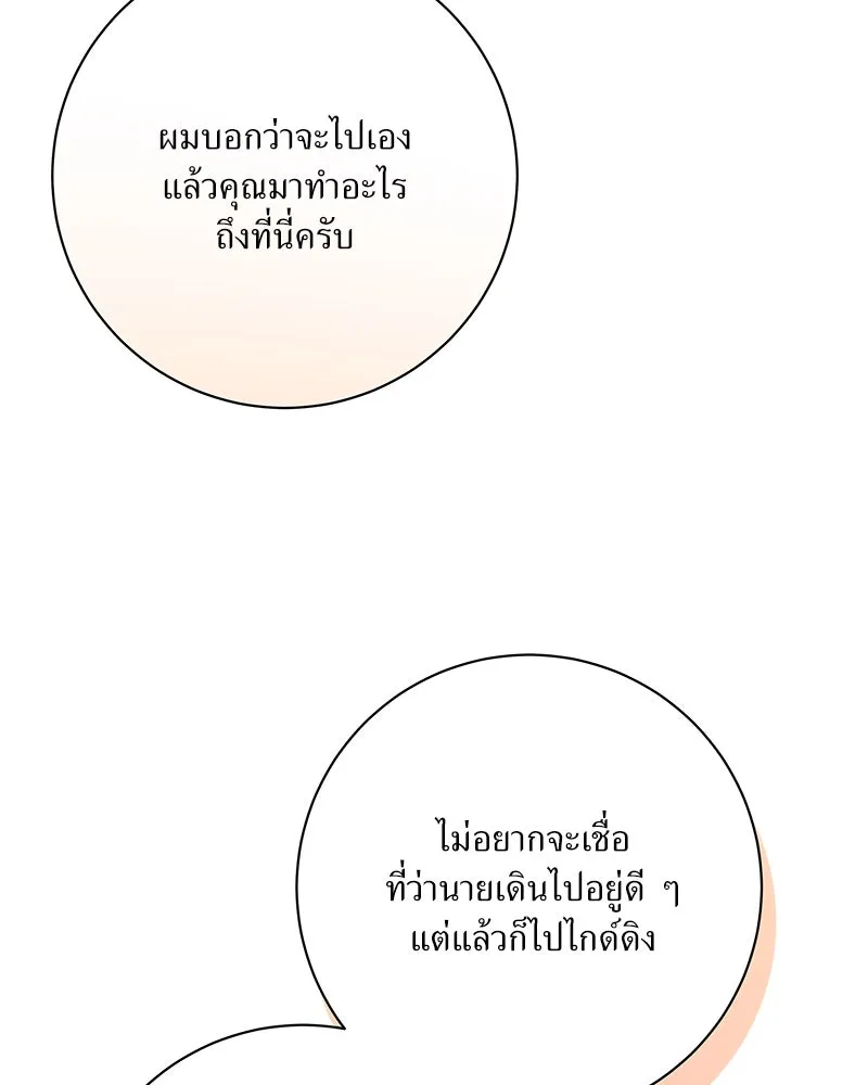 แด่ความเกลียดชัง ตอนที่ 28 รูปที่ 37