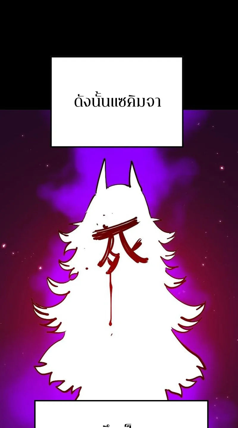 Player ตอนที่ 171 รูปที่ 79