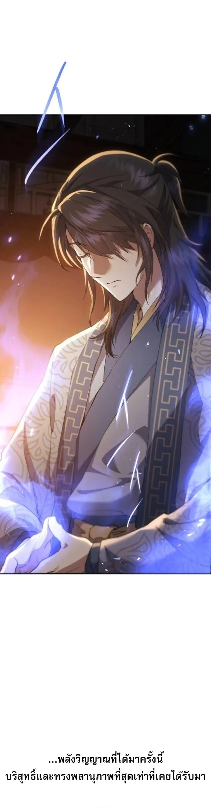 The Heavenly Demon Wants a Quiet Life มารสวรรค_ผ_แสวงหาความสงบ ตอนที่ ตอนที่ 58 รูปที่ 52