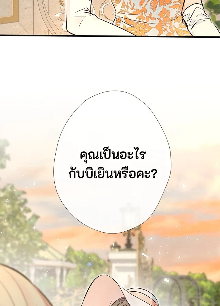 องค์ชายผู้อื้อฉาว ตอนที่ 22 รูปที่ 73