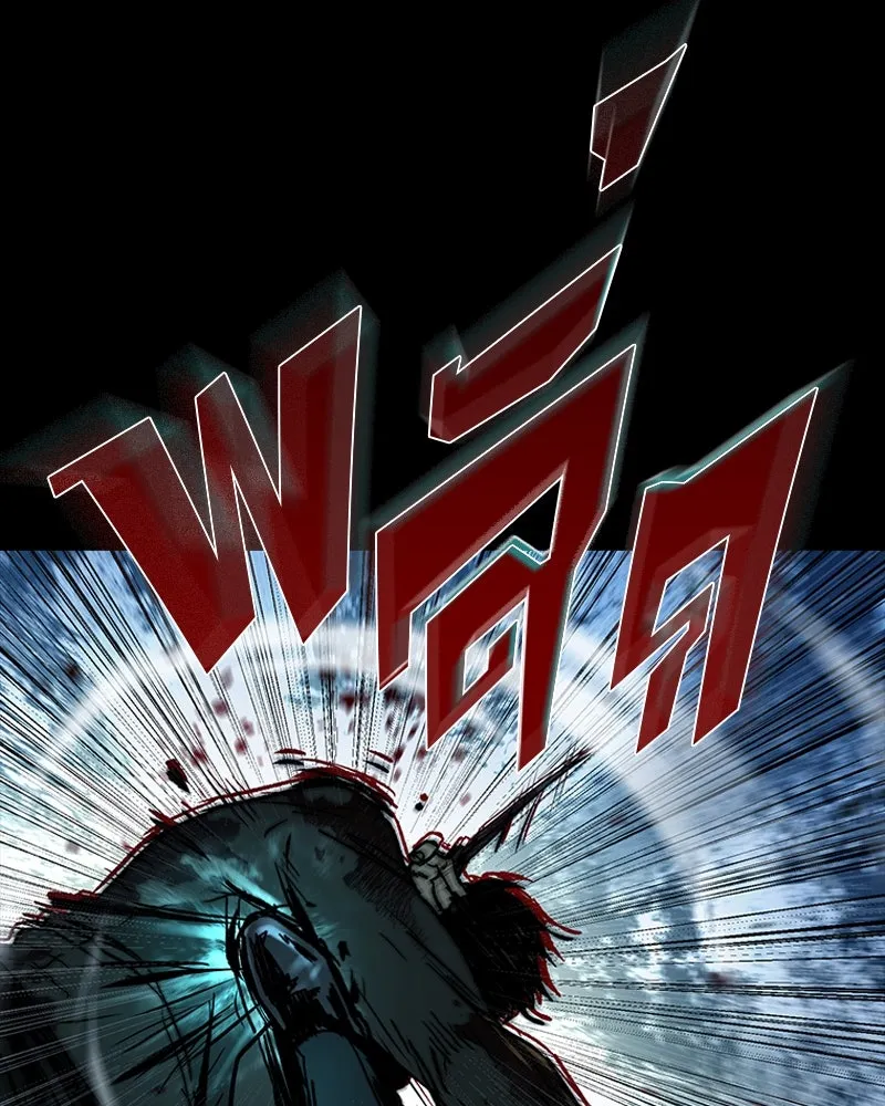 เกาลูน  ซาโรกา ตอนที่ 21 รูปที่ 16