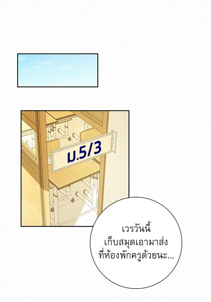 ปฏิบัติการรักวุ่นหัวใจ ตอนที่ 2 รูปที่ 86