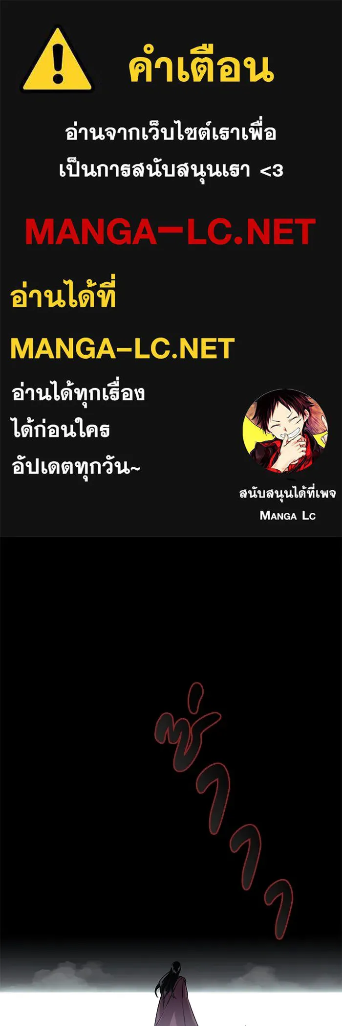 ชีวิตพลิกผันของลอร์ดผู้เกียจคร้าน ตอนที่ 95 ดาบแห่งจิตใจ รูปที่ 1