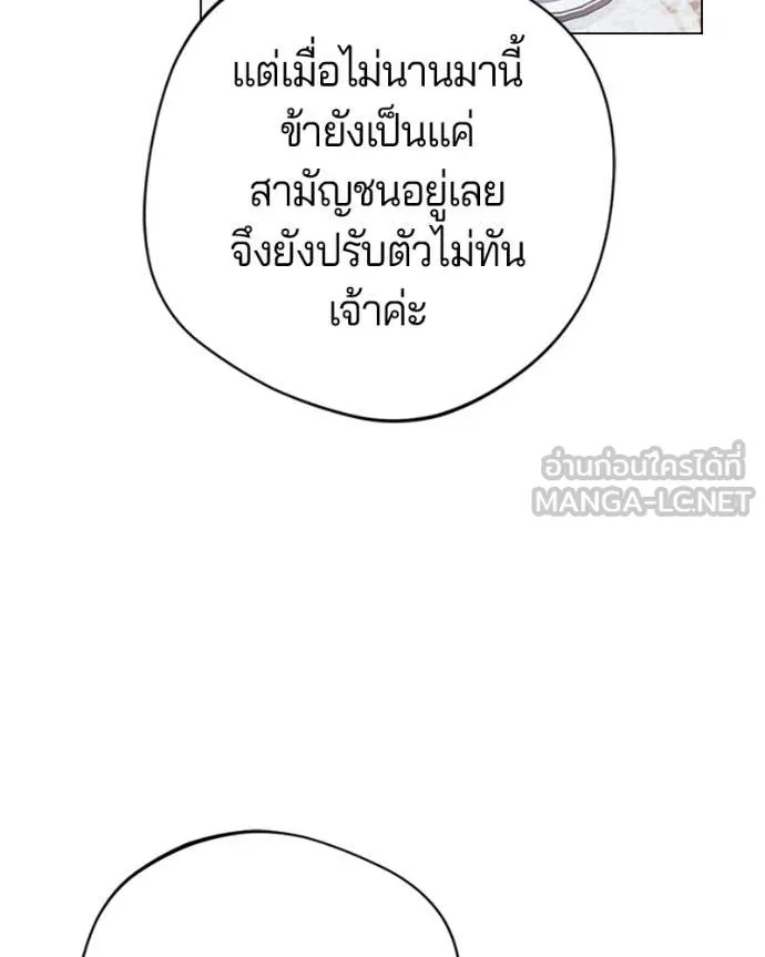 ถ้าเป็นนางร้าย ตอนที่ 14 รูปที่ 101