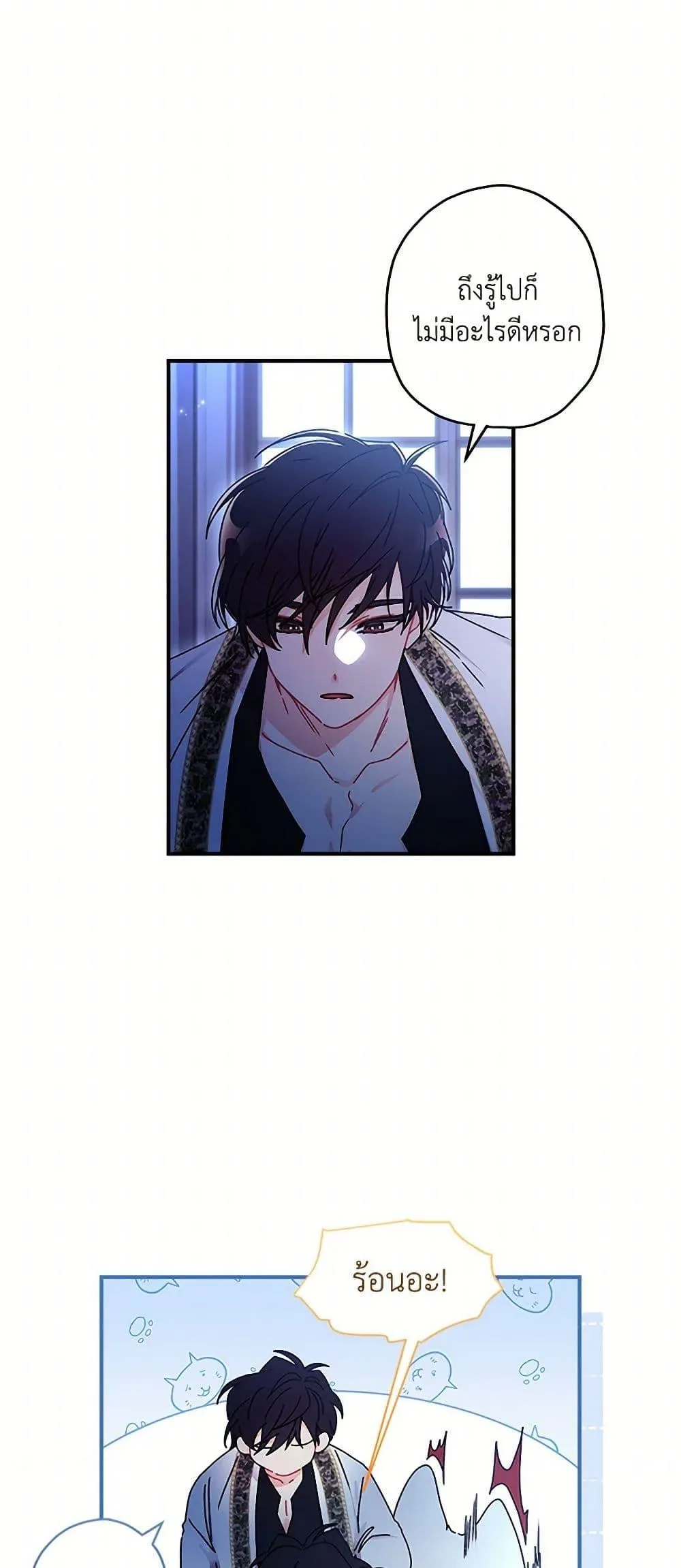 I Became the Male Lead_s Adopted Daughter ฉ_นกลายเป_นล_กสาวบ_ญธรรมของท_านดย_ก ตอนที่ ตอนที่ 100 รูปที่ 13