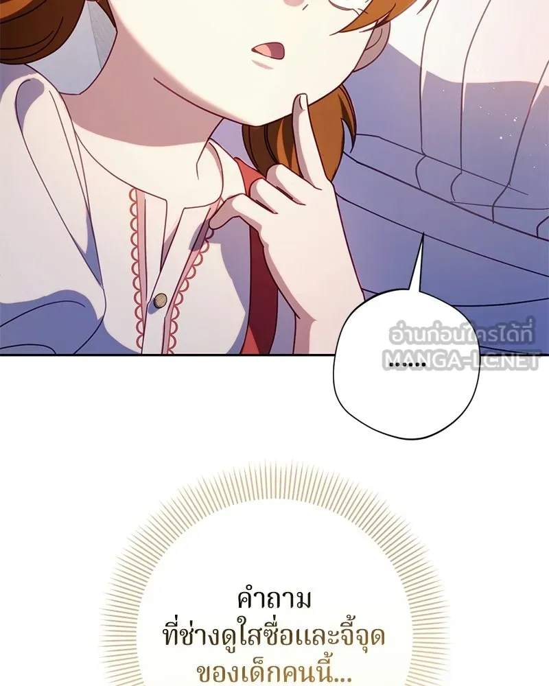 ถ้าเป็นนางร้าย ขอตายดีกว่า ตอนที่ 60 รูปที่ 114