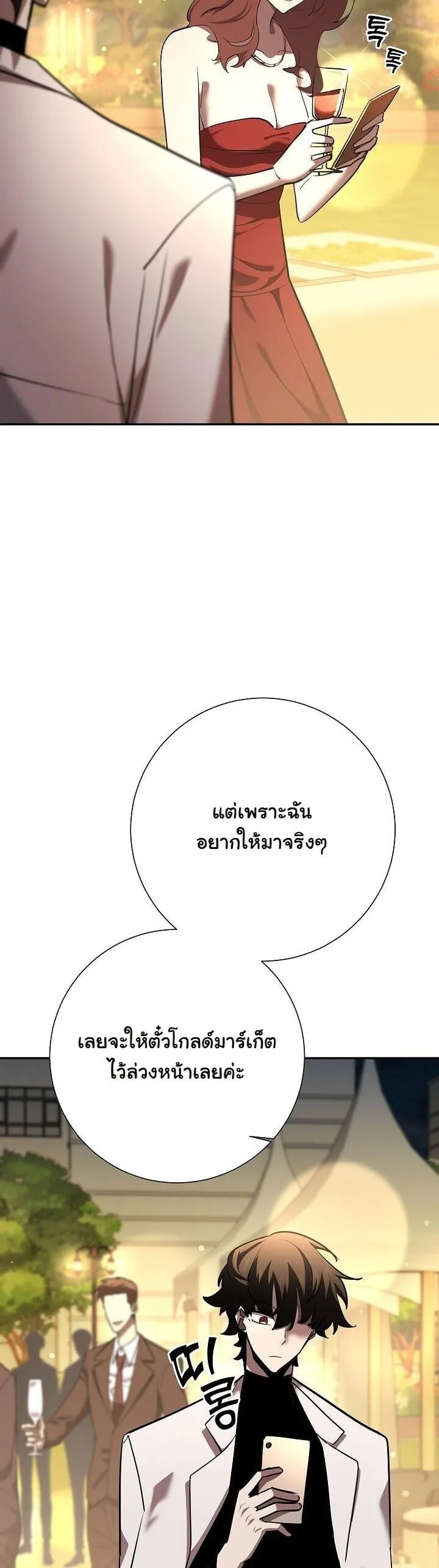 The Sword God from a Ruined World เทพดาบผ_รอดจากโลกท_ล_มสลาย ตอนที่ ตอนที่ 42 รูปที่ 41