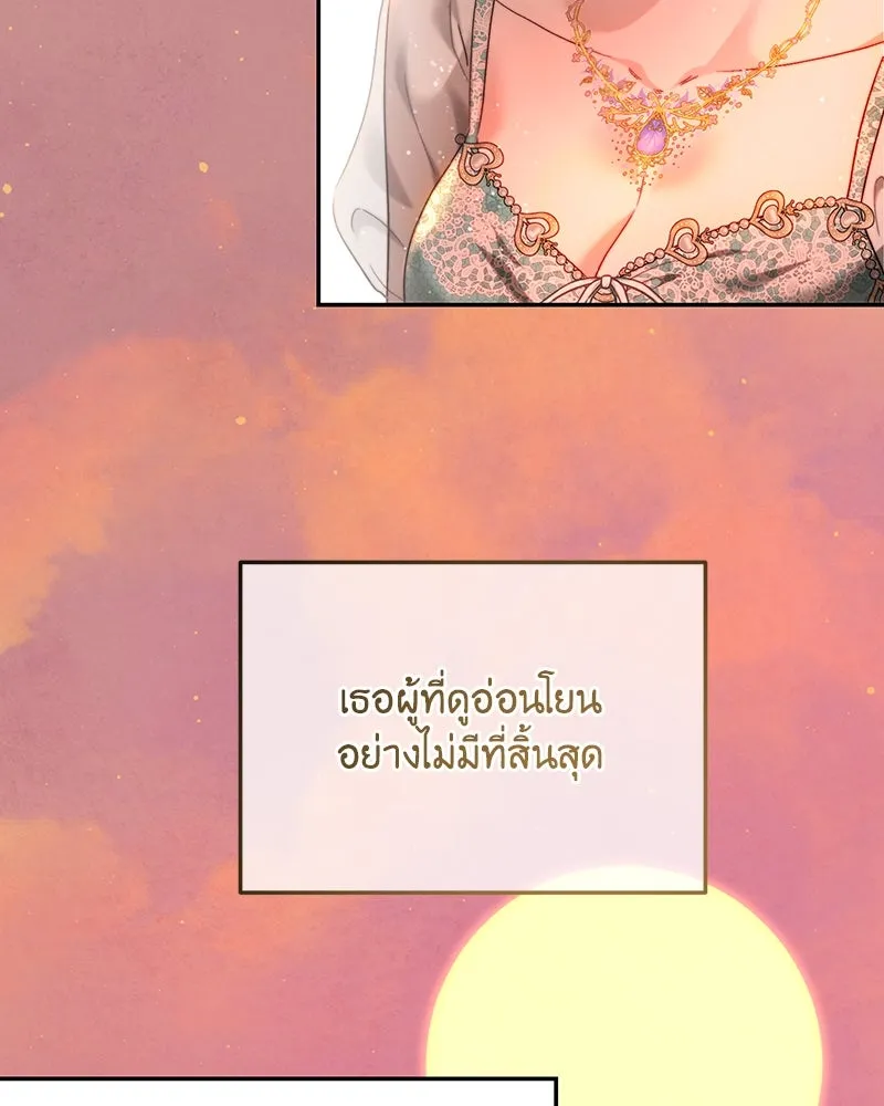 เจ้าหญิงคลั่งแห่งวังหลวง ตอนที่ 79 รูปที่ 95