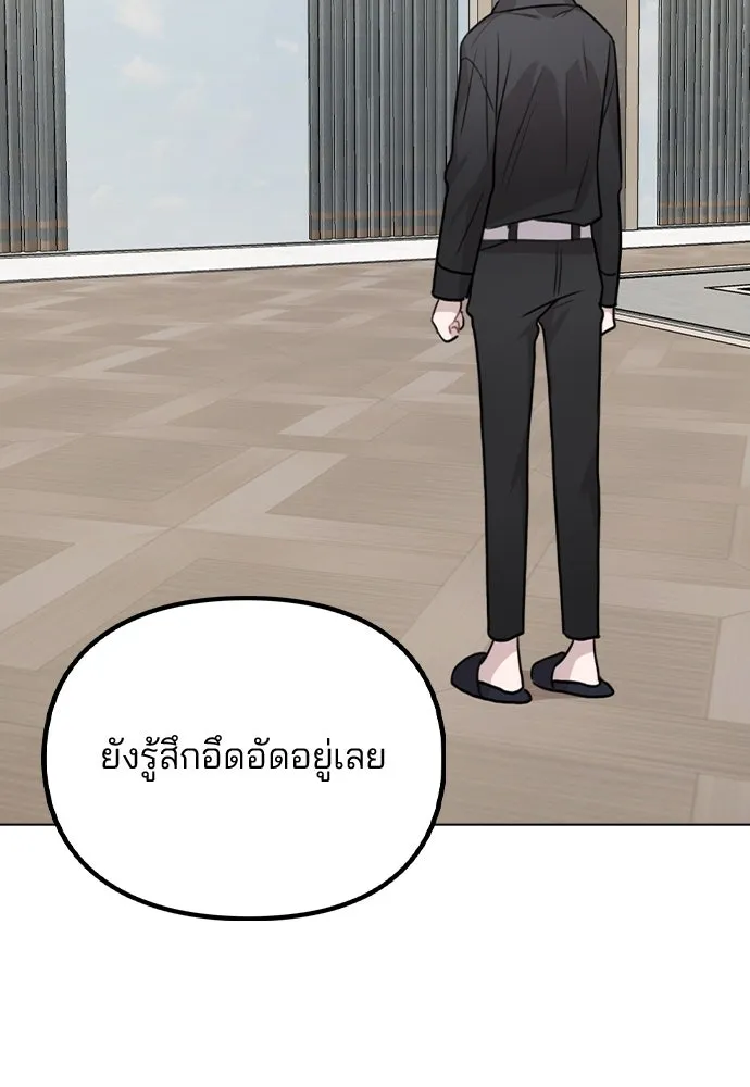 รักผิดแผน ตอนที่ 46 รูปที่ 74