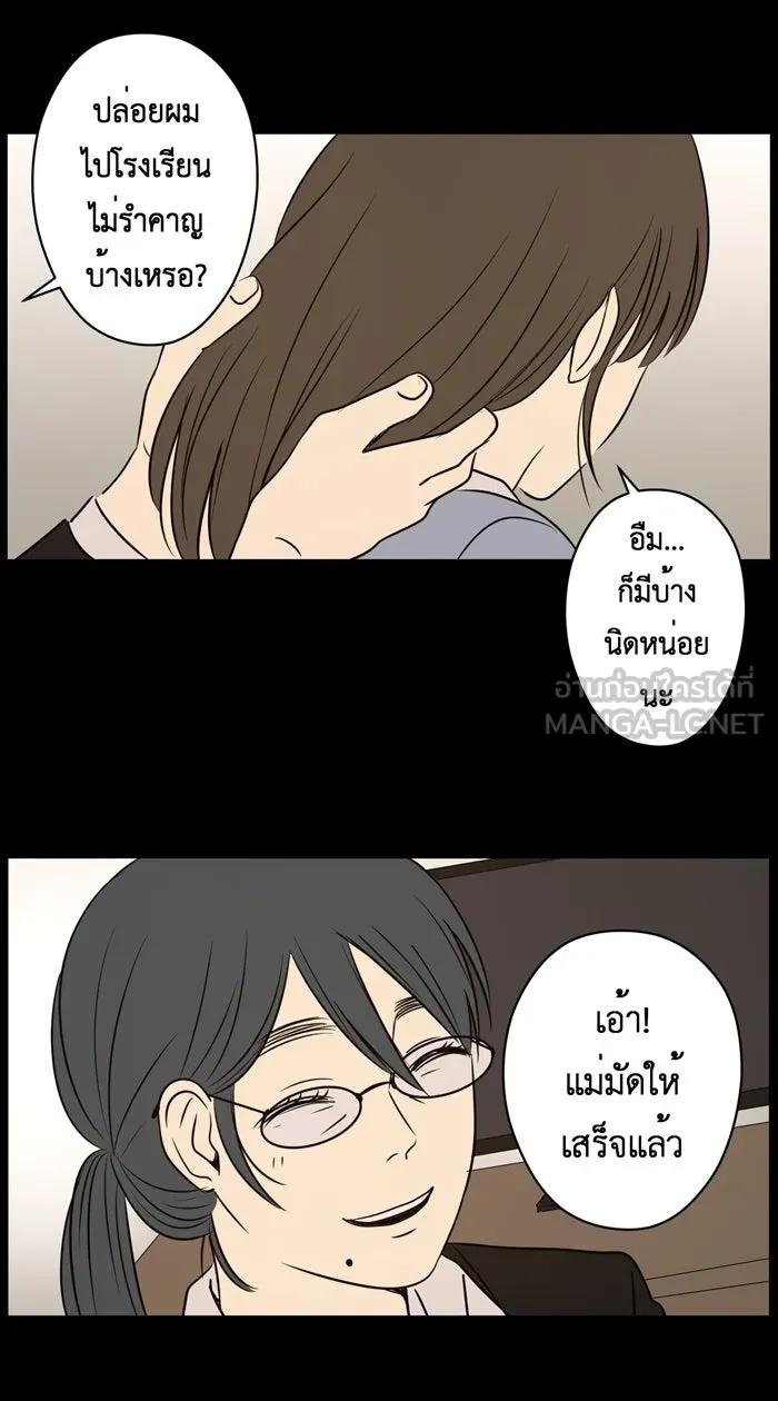 Hunter Game ตอนที่ 24  เกมที่ 2 - บ้านที่เคยมีแต่ควา รูปที่ 30