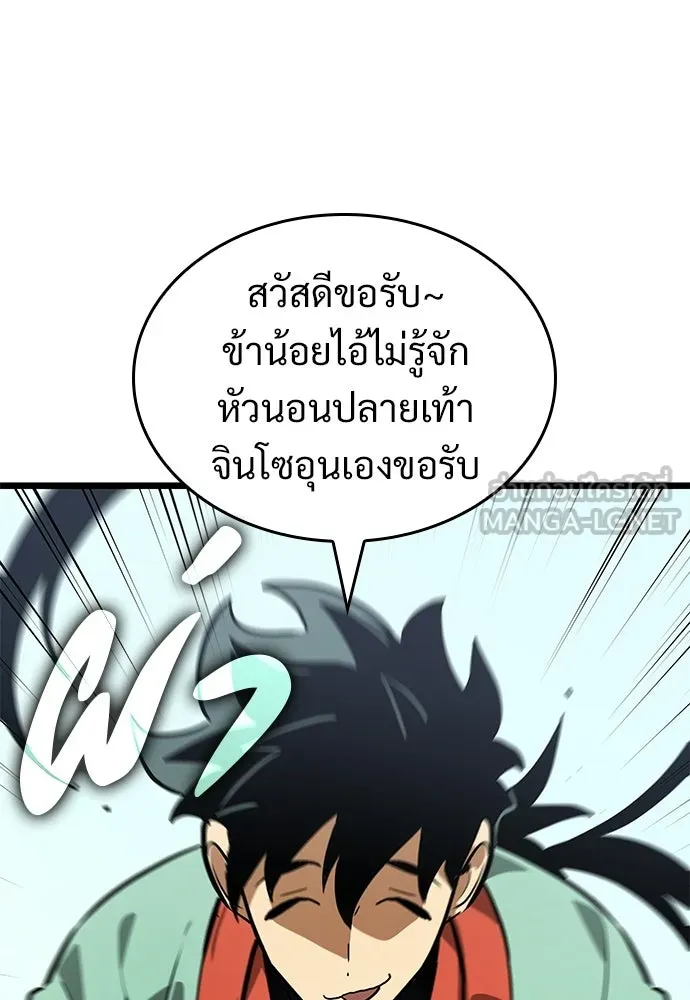 จอมยุทธ์ผู้จำได้ทุกสรรพสิ่ง ตอนที่ 2 รูปที่ 57