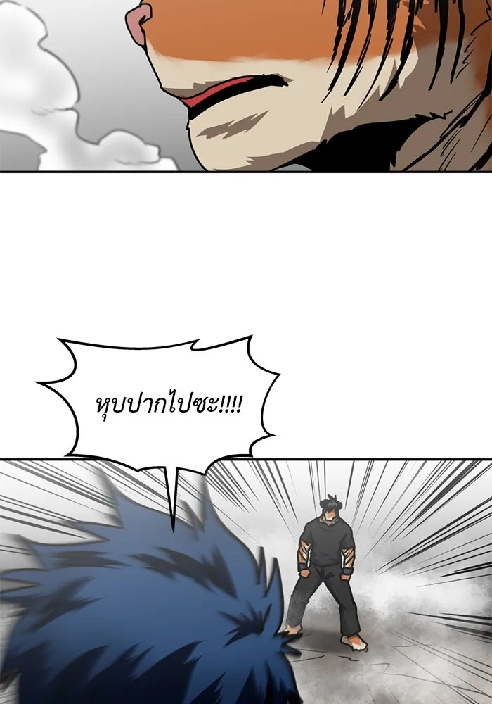 โรงเรียนสัตว์กินเนื้อ ตอนที่ 89 รูปที่ 64