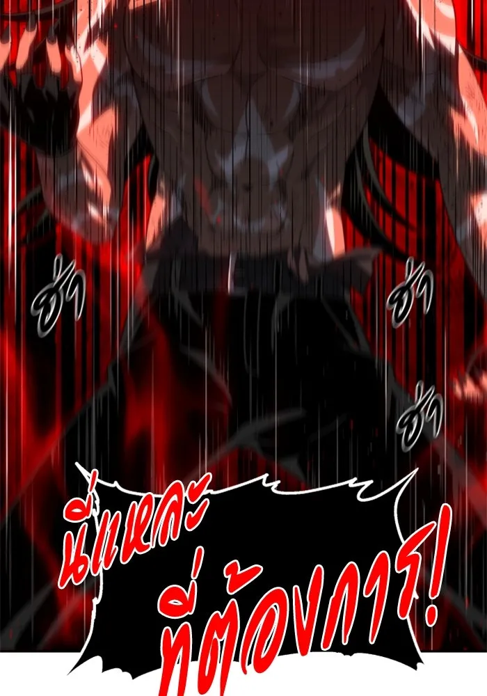 อดีตบอสหอคอย ตอนที่ 67 รูปที่ 197