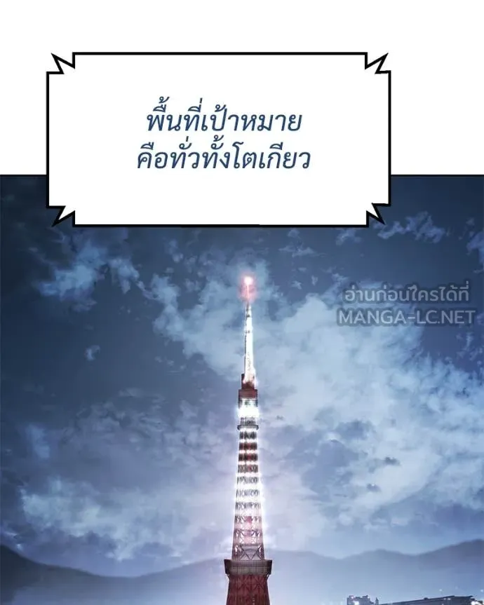 Baek XX ตอนที่ 129 รูปที่ 121