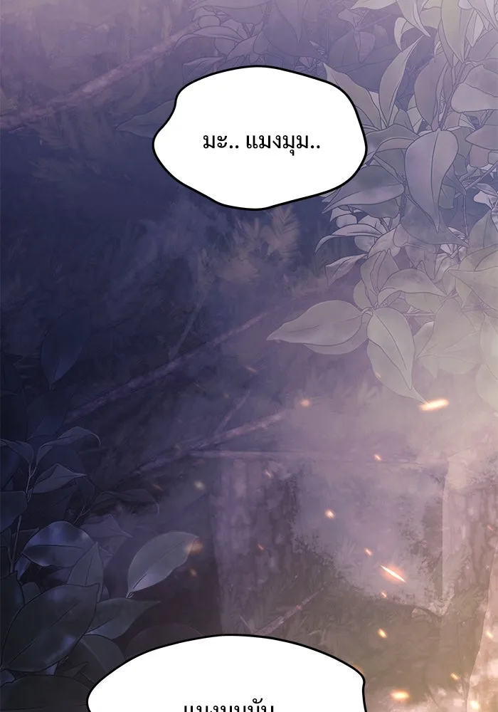 อัศวินดำล่าท้าเวลา ตอนที่ 14 รูปที่ 2