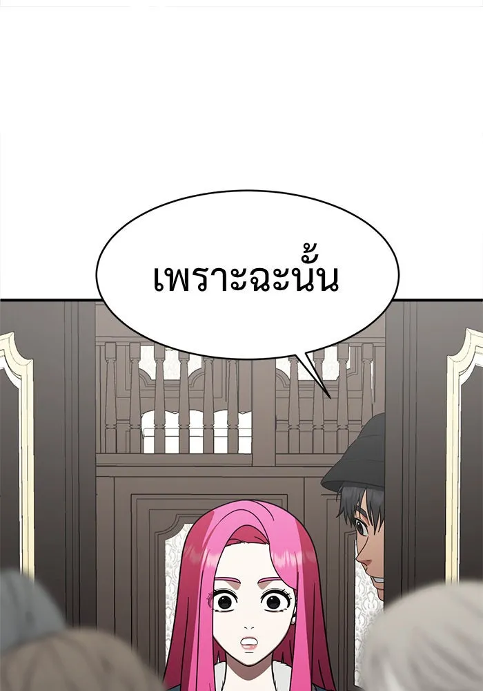 ช่วยเปลี่ยนฉันที ตอนที่ 139. ฮานายอง 12 รูปที่ 37