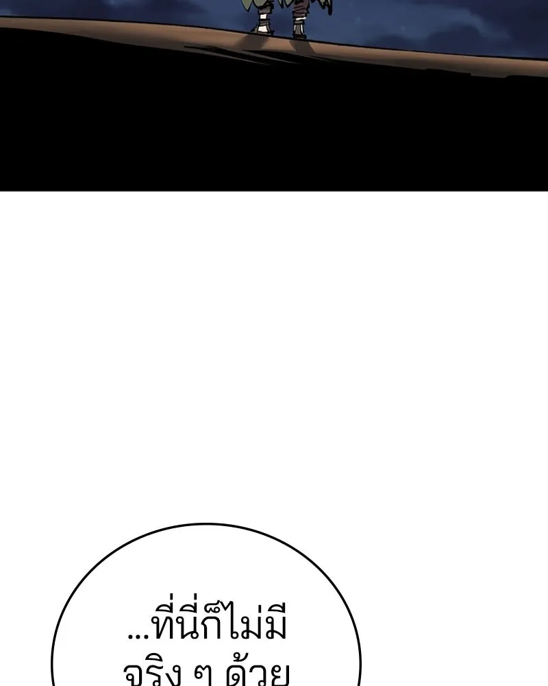 Player ตอนที่ 108 รูปที่ 2