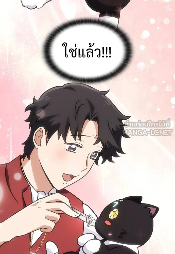 คลินิกสัตว์ต่างโลกของคิมโอจิน ตอนที่ 9 รูปที่ 108