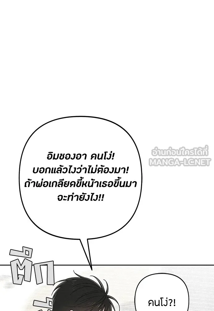 เป็นวัยรุ่นมันเหนื่อย ตอนที่ 93 รูปที่ 81