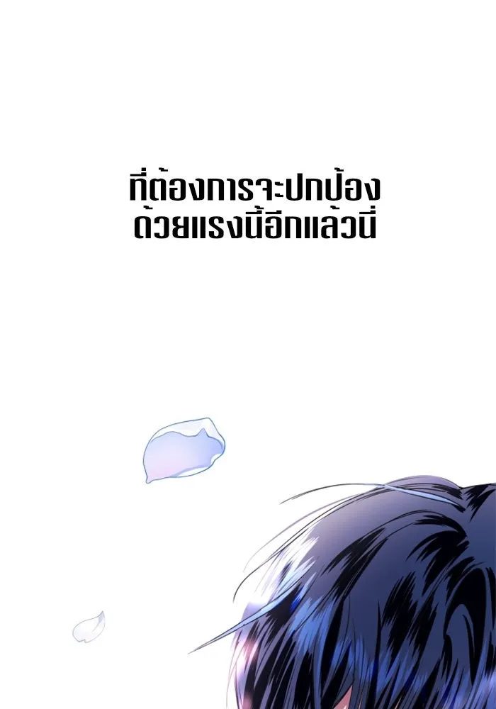 ชิงชีวิตพลิกลิขิตชะตา ตอนที่ 8 งานเลี้ยงรับรองวันคล้ายวันพระรา รูปที่ 125