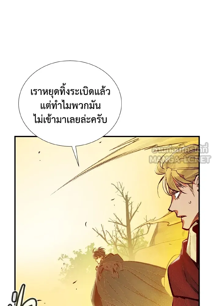 The Lone Necromancer ตอนที่ 80 รูปที่ 129