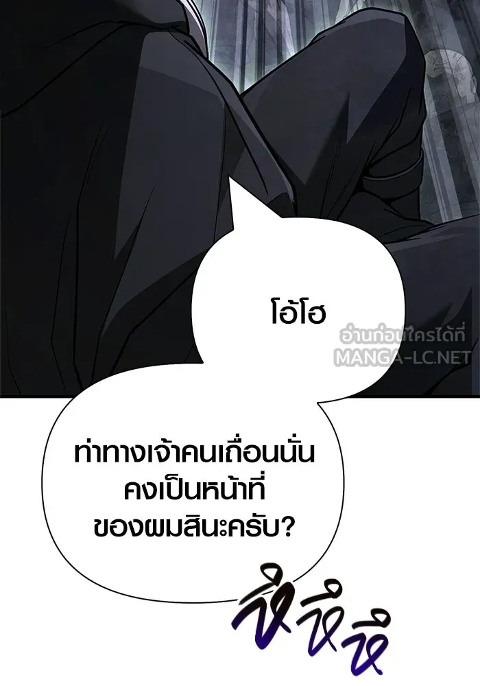 เอาชีวิตรอดในเกมฉบับคนเถื่อน ตอนที่ 148 ถ้ามีนรกอยู่ละก็ รูปที่ 33