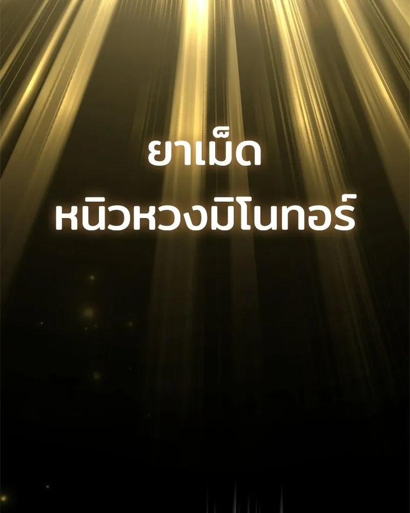 เจ้าชายแผนโบราณ ตอนที่ 30 รูปที่ 59