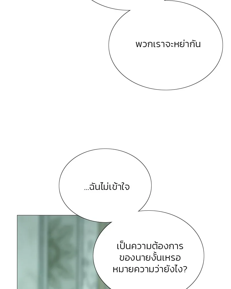 เซเรน่า ตอนที่ 89 รูปที่ 110