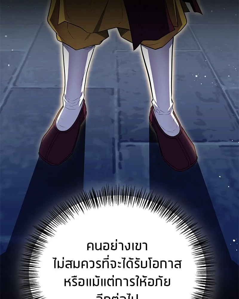 สุดยอดเทรนเนอร์แห่งยุทธภพ ตอนที่ 57 ฝ่ามือยูไลของแท้ รูปที่ 92