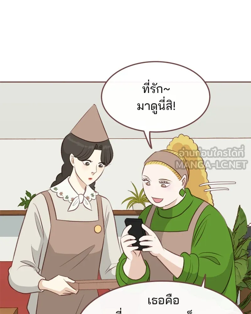 เพียงลมหนาว ตอนที่ 10 รูปที่ 66