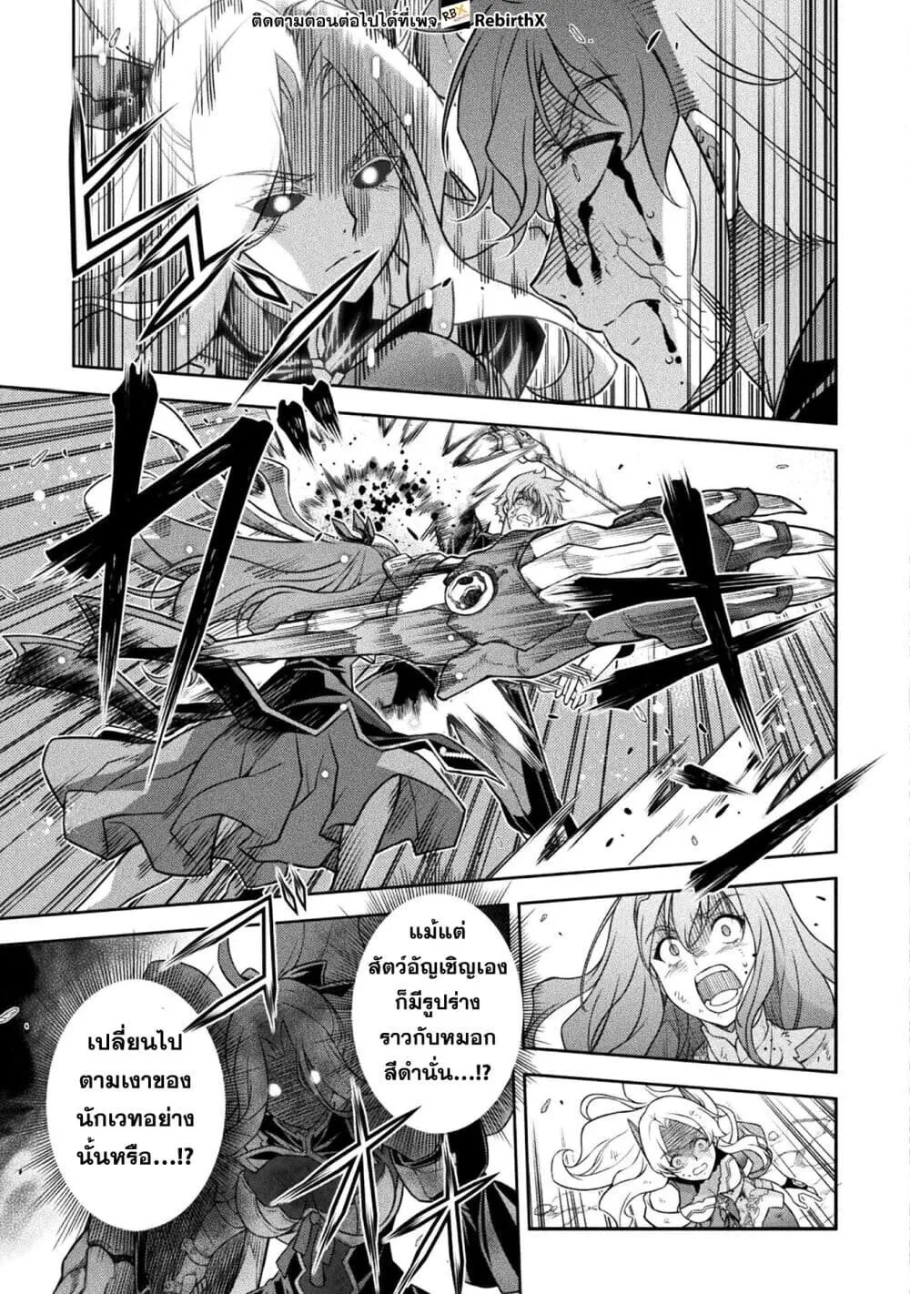 Drawing_ Saikyou Mangaka wa Oekaki Skill de Isekai Musou Suru_ น_กวาดม_งงะผ_ไร_เท_ยมทาน ณ แดนต_างโลก ตอนที่ ตอนที่ 154 รูปที่ 7