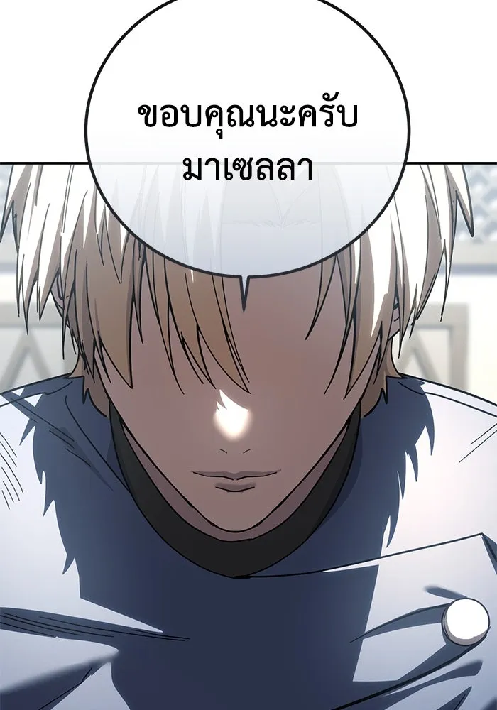 ยอดนักดาบผู้โอบอุ้มดารา ตอนที่ 94 รูปที่ 149
