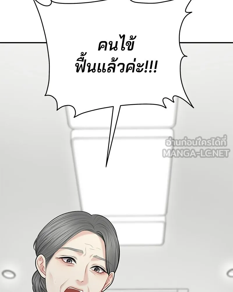 จ้า แม่คนสวย ตอนที่ 50 รูปที่ 138