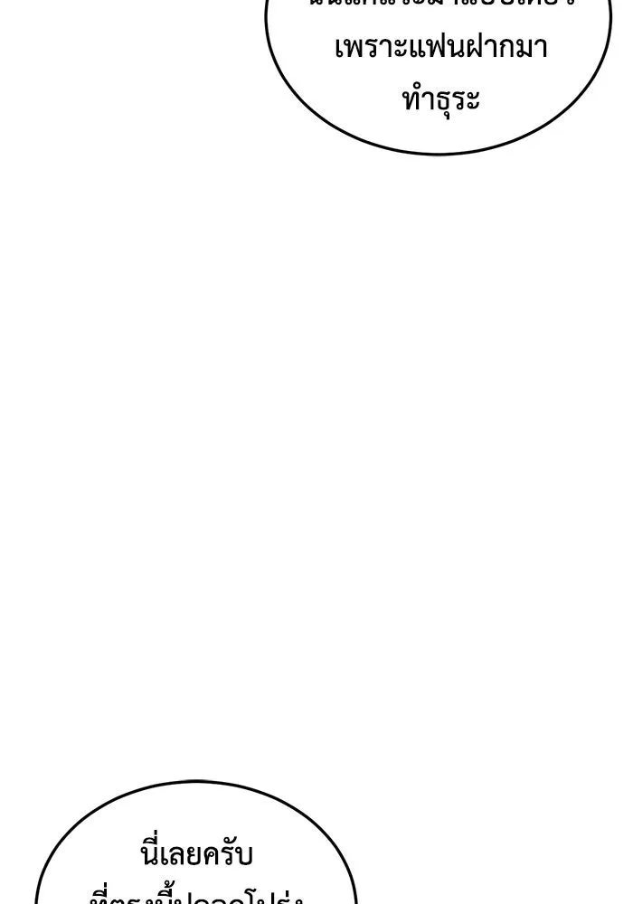 ช่วยเปลี่ยนฉันที ตอนที่ 215. ซีซัน 2 แบคซูยง 7 รูปที่ 13