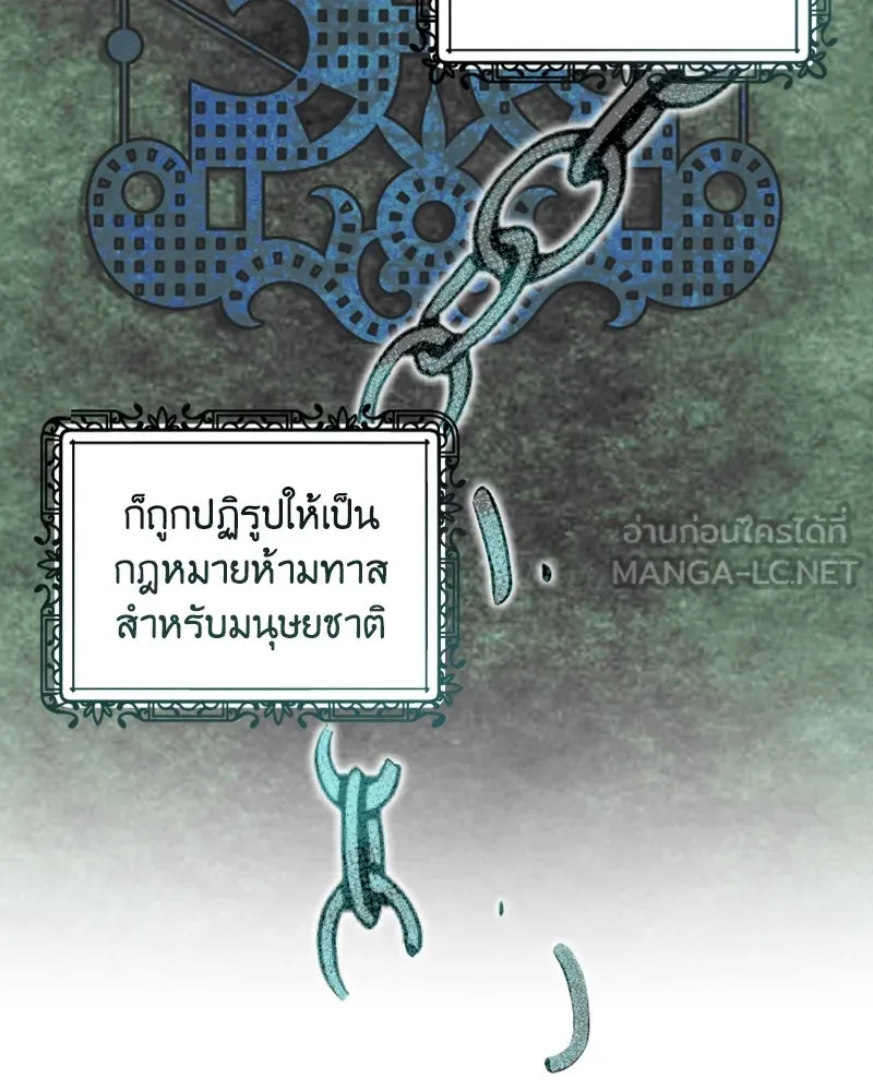 เจ้าหญิงคลั่งแห่งวังหลวง ตอนที่ 52 รูปที่ 12