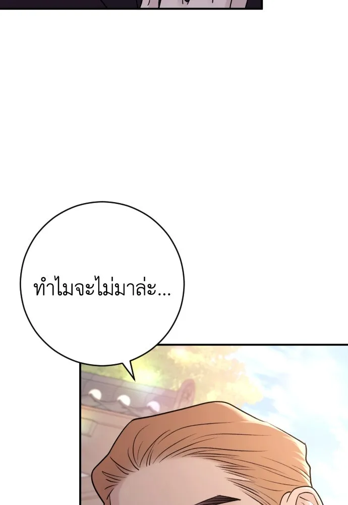 รักไร้ราคา ตอนที่ 34 รูปที่ 11