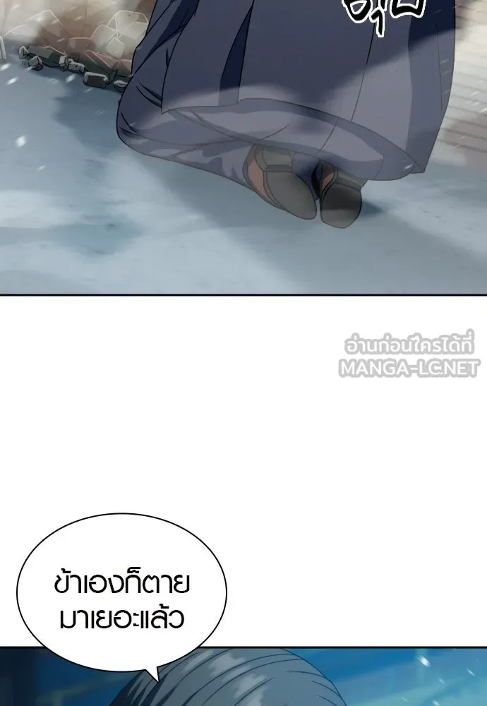 นักรบแช่แข็ง ตอนที่ 28 รูปที่ 69