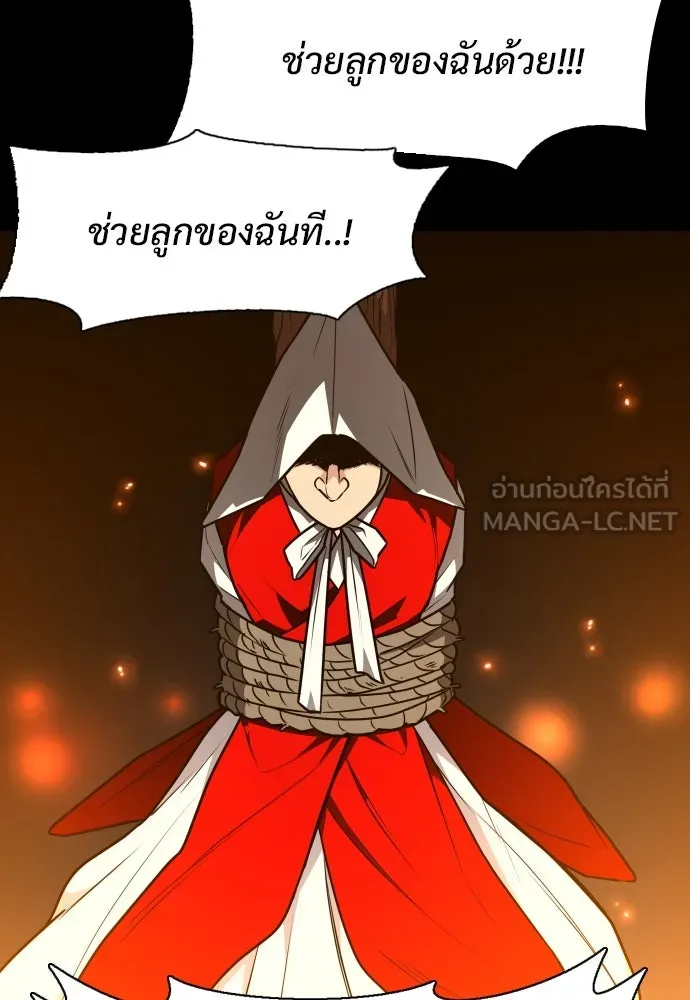 JAKDU ตอนที่ 16 รูปที่ 30