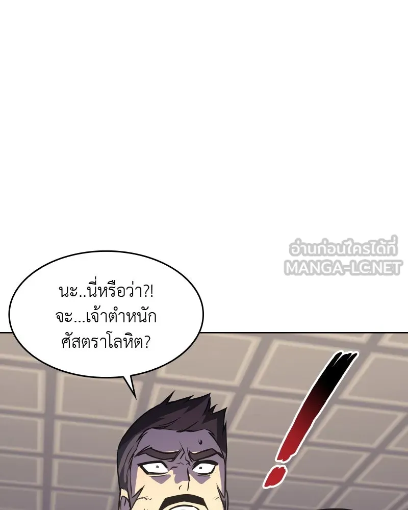 เกิดอีกทีเป็นว่าที่ประมุขลัทธิมาร ตอนที่ 56 รูปที่ 57